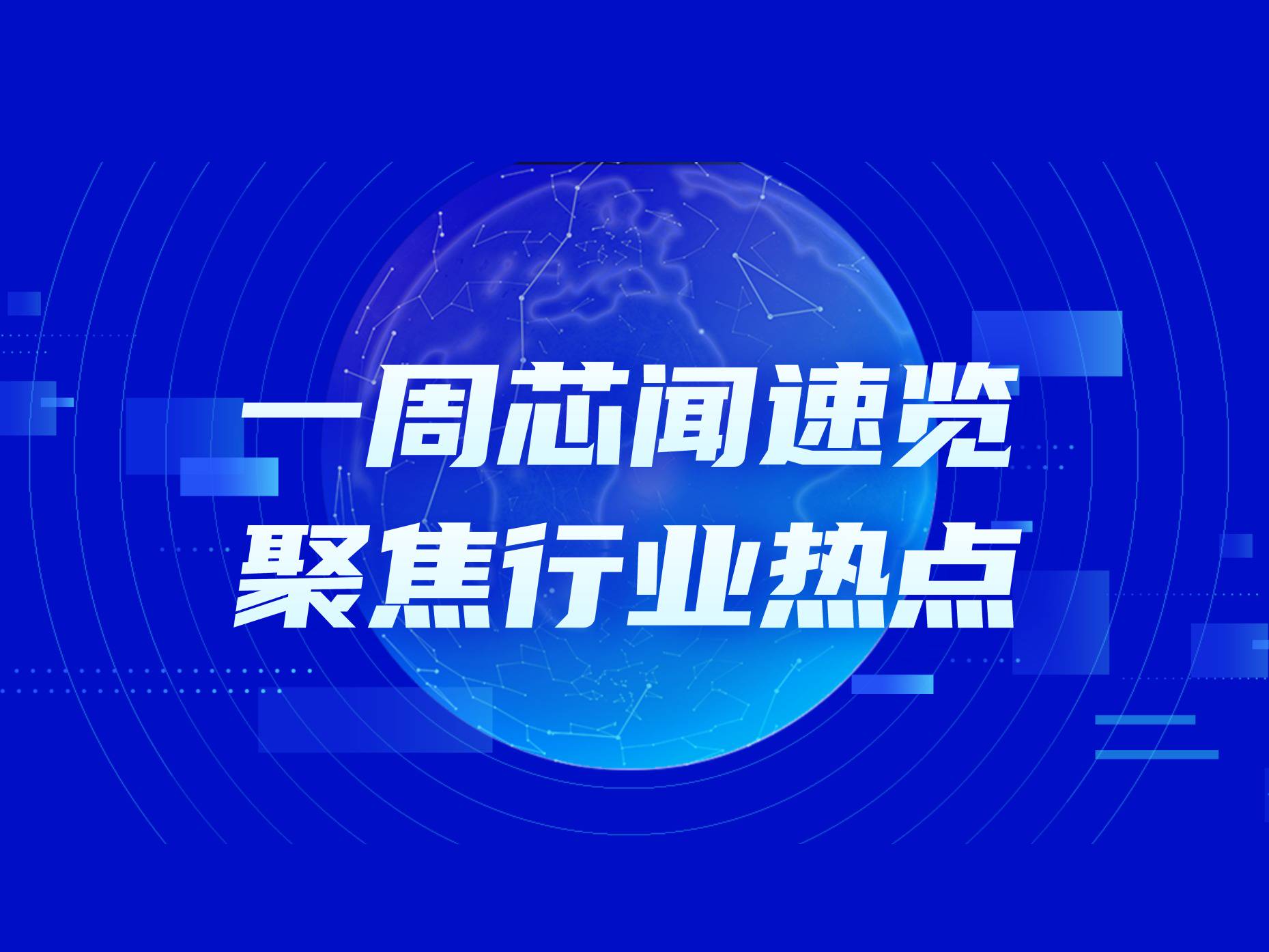 市场周报：商务部双线出击，剑指美贸易不公