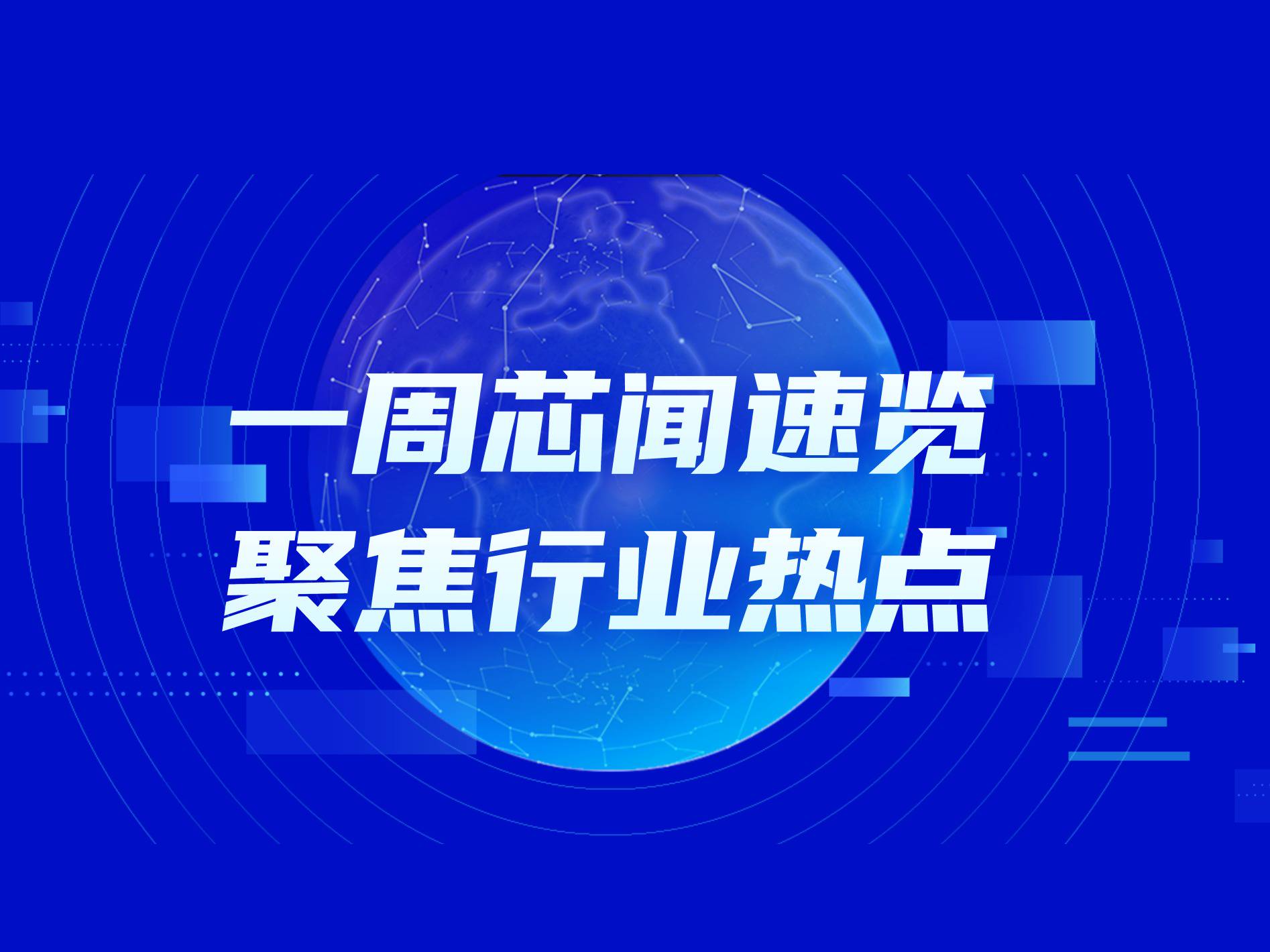 市场周报：国产GPU第二股沐曦股份登陆科创板，首日最高暴涨755%！