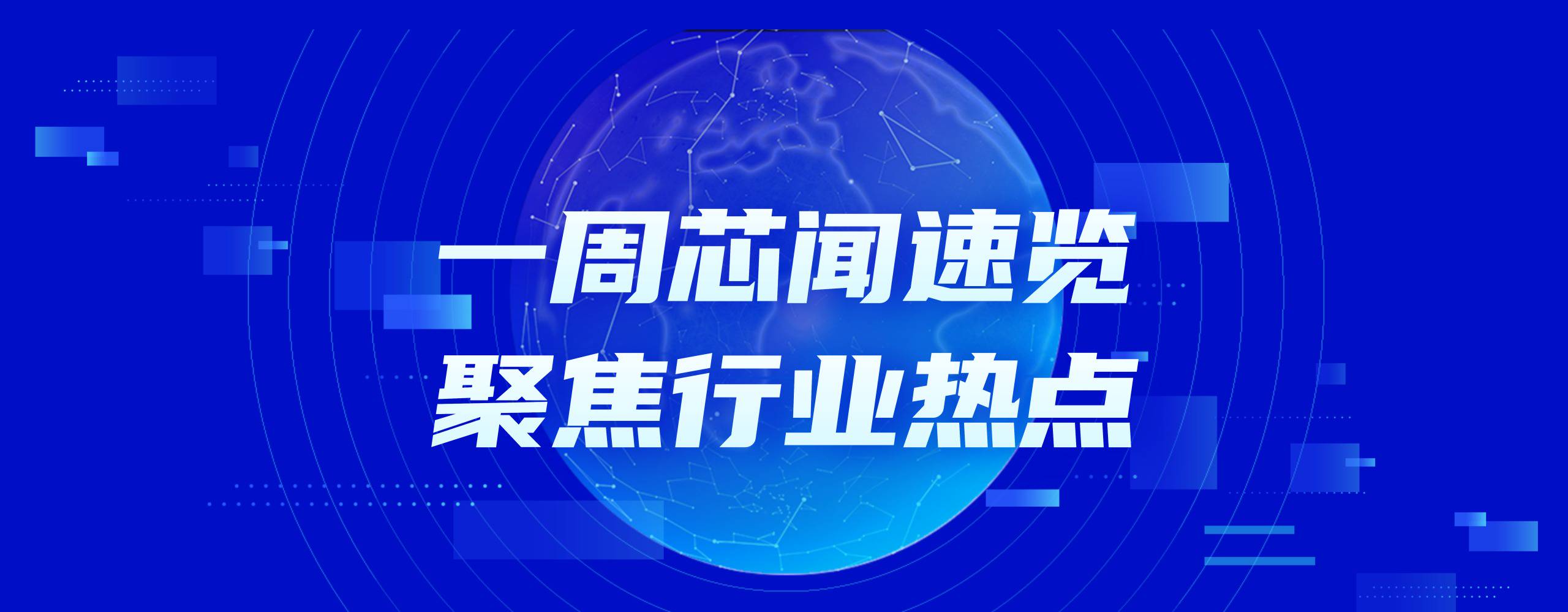 剑指中国，涉量子计算、先进半导体制造、GAAFET